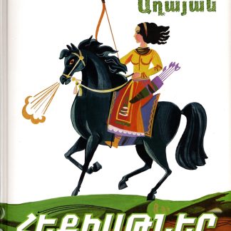 Hekiatner