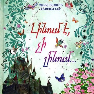 Linum eh, Chi Linum…