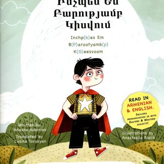 Inchpes em Barutyamb Kisvum