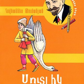 Sutlik Vorskane