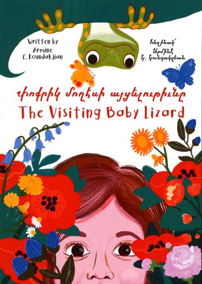 Visiting Baby Lizard, The
