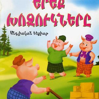 Yerek Khozuknere