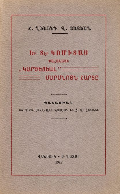 Yer. Ter Komitasi Kahanayi "Kartsetsial" Marmnouyn Hartse