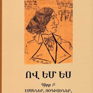 Ov em Yes, Book 2