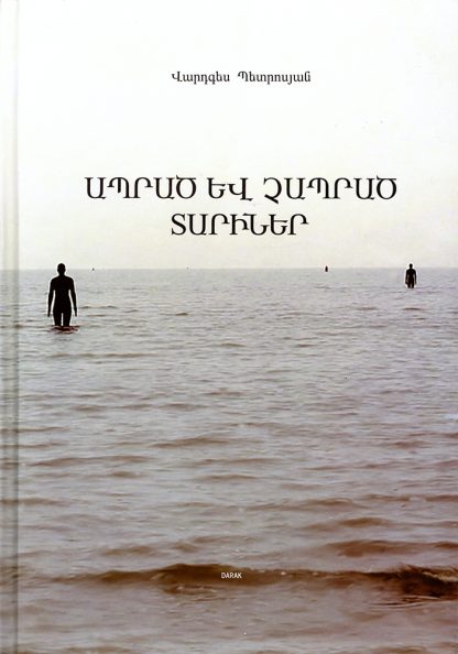 Aprats yev Chaprats Tariner