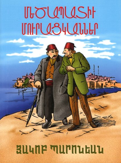 Metsapativ Muratskanner