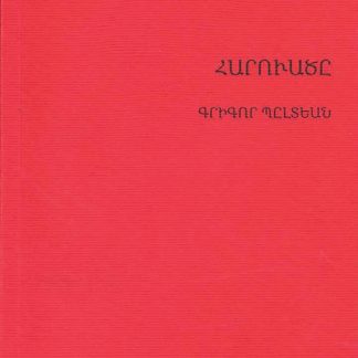 Harvatse