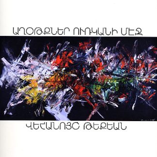 Aghotkner Ourkani Mej