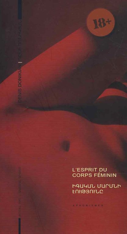 L’Esprit du Corps Féminin
