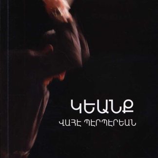 Gyank