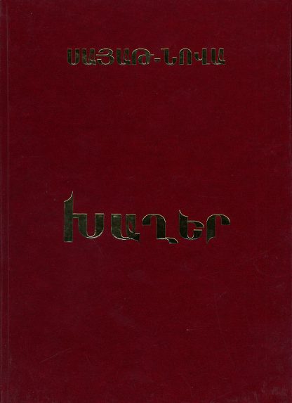 Khagher