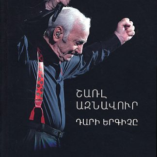 Charles Aznavour