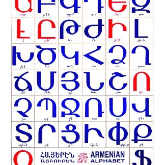Armenian Alphabet (Abril)