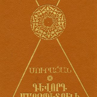 Gevorg Marzpetuni