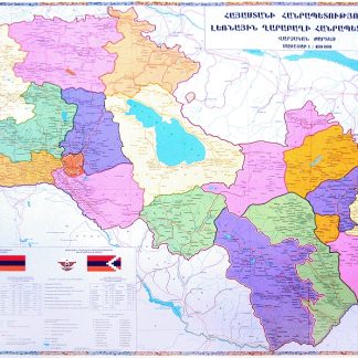 Republic of Armenia and Republic of Mountanous Gharabagh