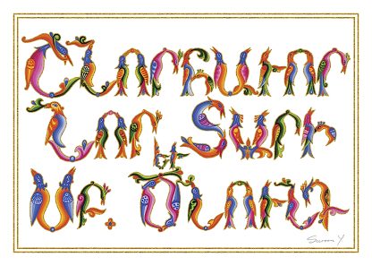 Shnorhavor Nor Dari yev Sourp Dznount