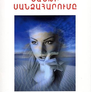 Shanti Sandzaharume