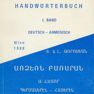 Pocket Dictionary German-Armenian