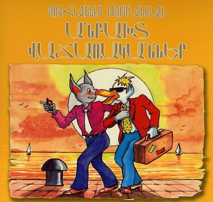 Anbakht Vacharakanner