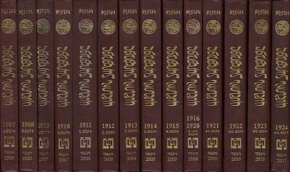 Amenun Taretsuitse Set