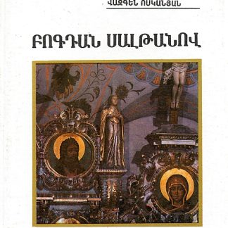 Bogdan Saltanov