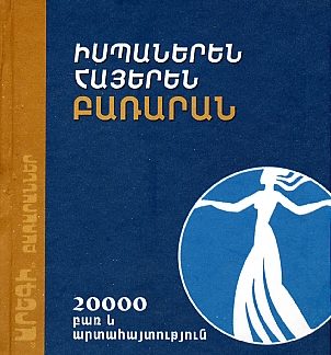 Diccionario Espanol-Armenio