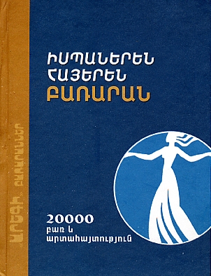 Diccionario Espanol-Armenio