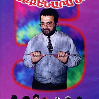 Mer Aybbenarane 5