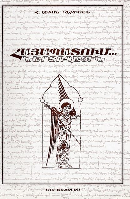Hayapatum