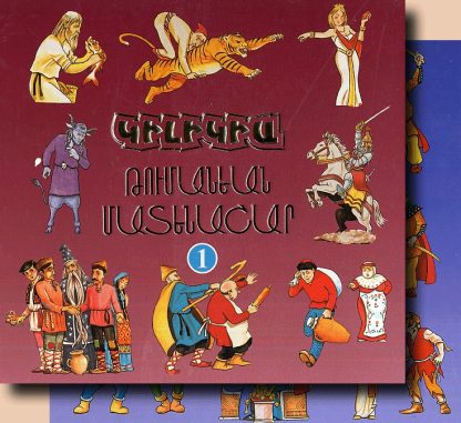 Kilikia Toumanian Matenashar Set