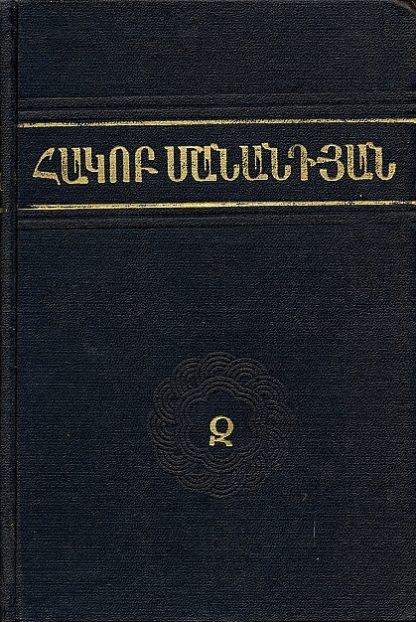 Yerker, Z Hator