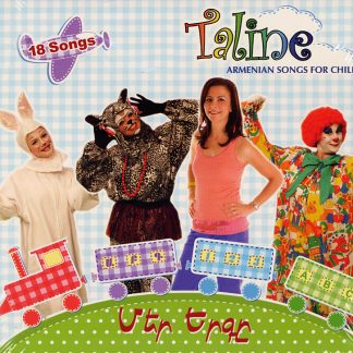 Mer Yerke