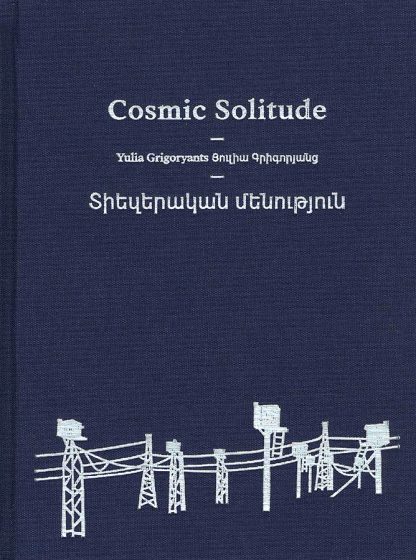 Cosmic Solitude
