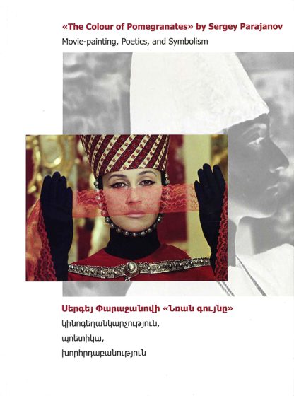 "The Colour of Pomegranates" by Sergey Parajanov