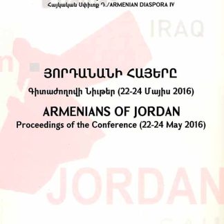 Armenians of Jordan