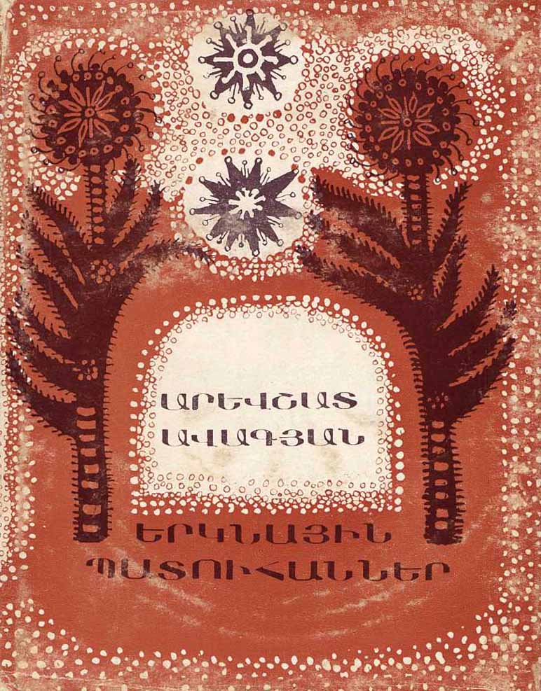 Yerknayin Patuhanner