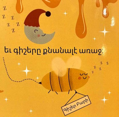 Sorvink Akra Vrdzinel - Image 2