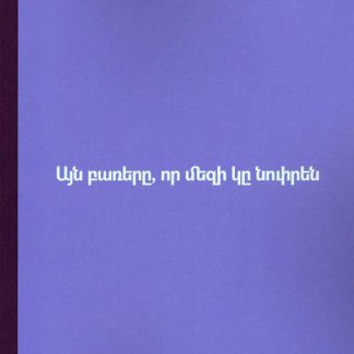 Those words, that offer to us