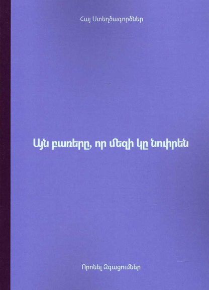 Those words, that offer to us