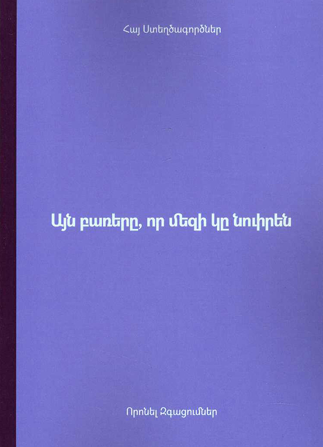 Those words, that offer to us