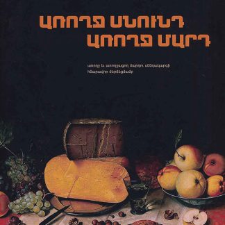 Aroghj Snund Aroghj Mard