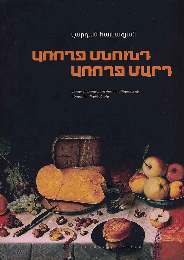 Aroghj Snund Aroghj Mard