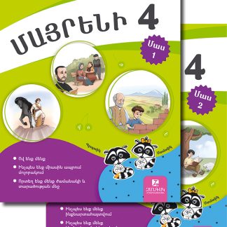 Mayreni 4: Parts 1 & 2