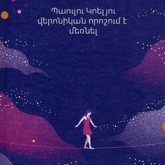 Veronikan Voroshum e Mernel