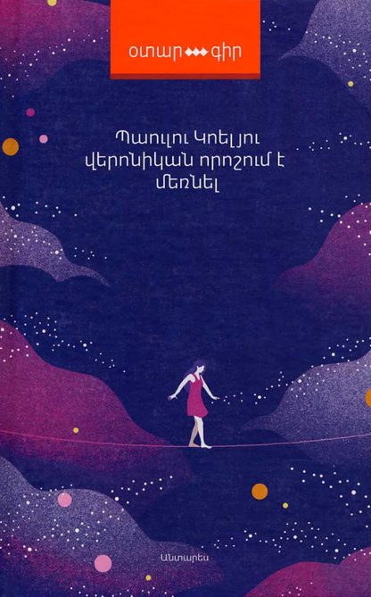 Veronikan Voroshum e Mernel