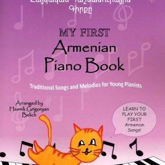 My First Armenian Piano Book
