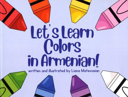 Let's Learn Colors in Armenian!