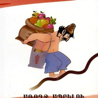 Aroghj Aprelu Gaghtniknere