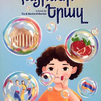 Hayreni Yeraz Board Book