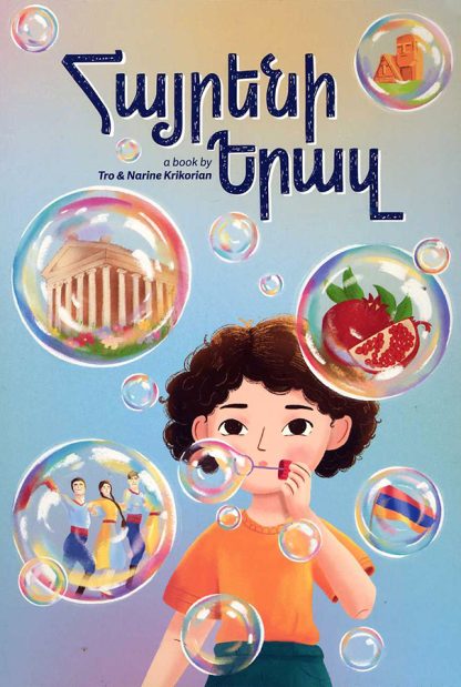 Hayreni Yeraz Board Book